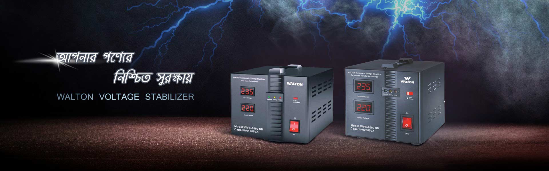 Voltage Stabilizer & IPS Voltage Stabilizer & IPS